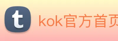 kok官方首页 Logo